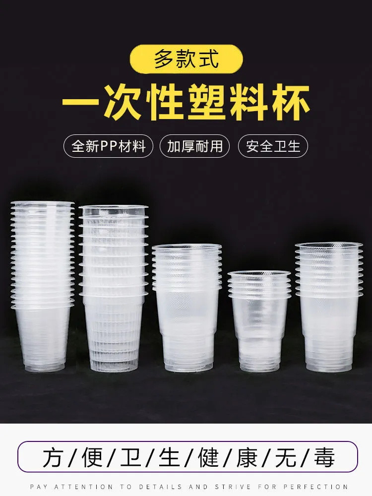 【小编推荐】一次性杯子塑料杯加厚航空杯透明塑胶家用口杯水杯整箱批发包邮1000只