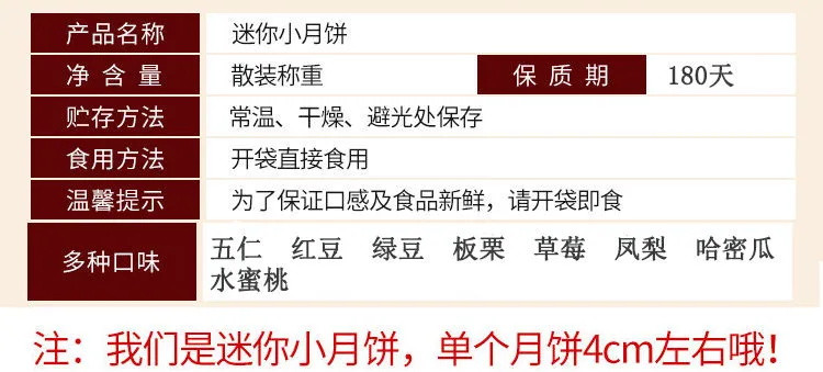 【买多少送多少】迷你水果小月饼散装多口味广式五仁水果月饼4-90现烤现发多种口味包邮