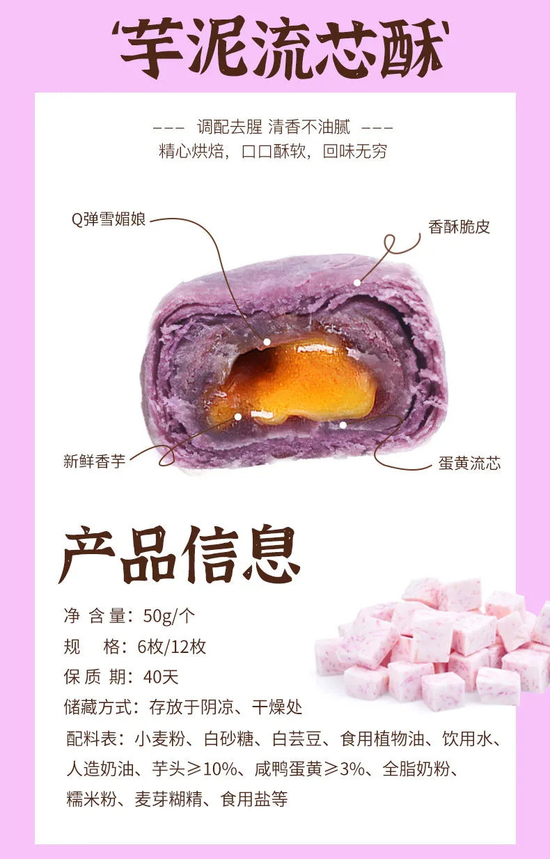 【爆卖50w枚+】奶香芋泥酥流心蛋黄酥台湾风味糕点点心食品吃的零食网红零食月饼包邮