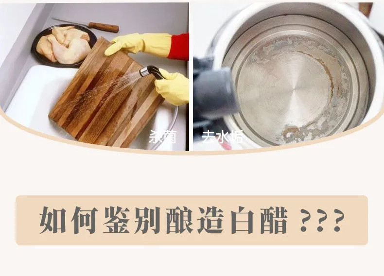 【小编推荐】9度酿造白醋食用泡脚洗脸美白去污清洁除垢洗水果3.5度5/9斤批发多功能白醋包邮