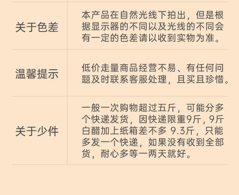 【小编推荐】9度酿造白醋食用泡脚洗脸美白去污清洁除垢洗水果3.5度5/9斤批发多功能白醋包邮