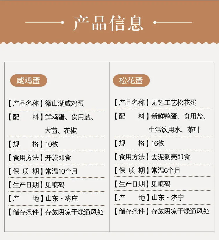 【微山湖特产】咸鸡蛋正宗流油整箱新鲜腌制熟盐蛋农家散养鸡蛋皮蛋无铅松花蛋组合装包邮