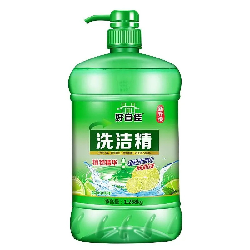 【食品级-新升级洗洁精】新柠檬冷水去油洗洁精食品级清洁家庭厨房餐具洗碗果蔬去污不伤手放心洗果蔬包邮