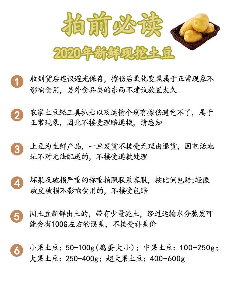 火速发货-沙土种植-现挖新鲜土豆5/10斤包邮大小土豆批发农家产品黄心马铃薯有机健康蔬菜