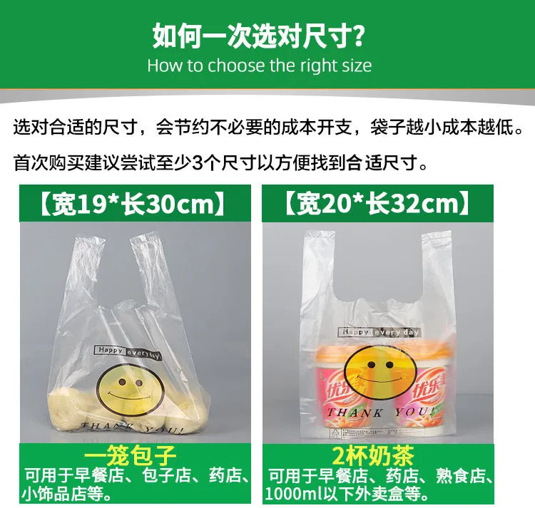 【极速发货】笑脸打包袋保鲜袋家用食品级加厚透明手提塑料袋超市购物袋方便袋