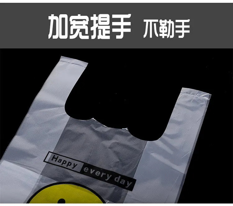 【极速发货】笑脸打包袋保鲜袋家用食品级加厚透明手提塑料袋超市购物袋方便袋