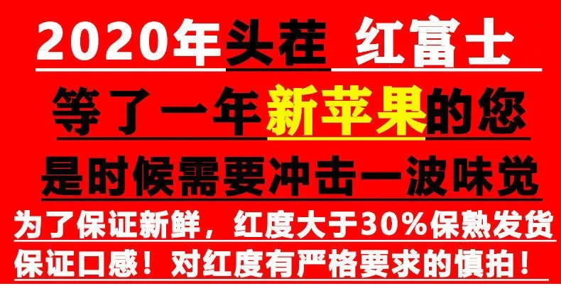 【我们只卖新鲜苹果】应季新果陕西红富士苹果现摘现发3/5/10斤精品富士王苹果整箱批发