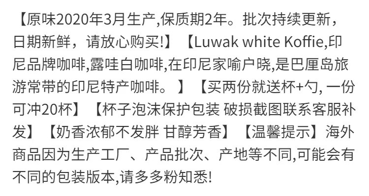 爆款热销【买2送杯勺】印尼Luwak猫屎白咖啡三合一速溶咖啡粉400g办公提神