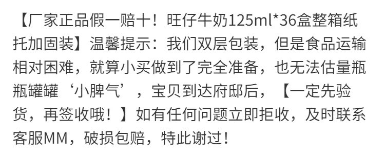 【保证正品-日期新鲜-放心购买】新货旺仔牛奶125ml*36盒整箱批发旺旺奶学生儿童营养早餐奶复原乳