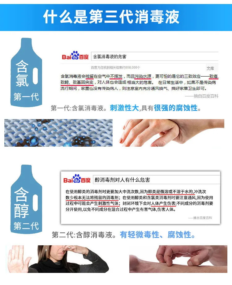 【官方正品】衣物除菌液消毒液洗衣服家用杀菌宠物室内玩具消毒水