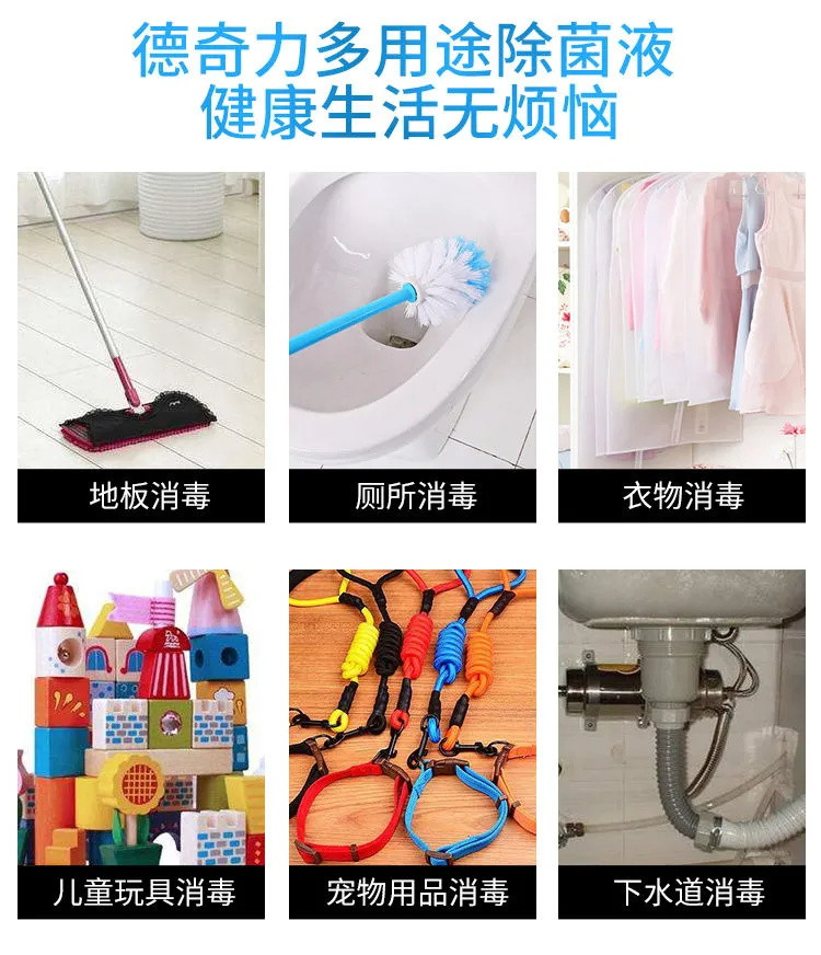 【官方正品】衣物除菌液消毒液洗衣服家用杀菌宠物室内玩具消毒水