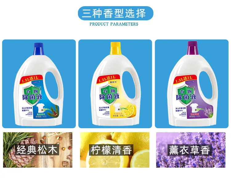 【官方正品】衣物除菌液消毒液洗衣服家用杀菌宠物室内玩具消毒水