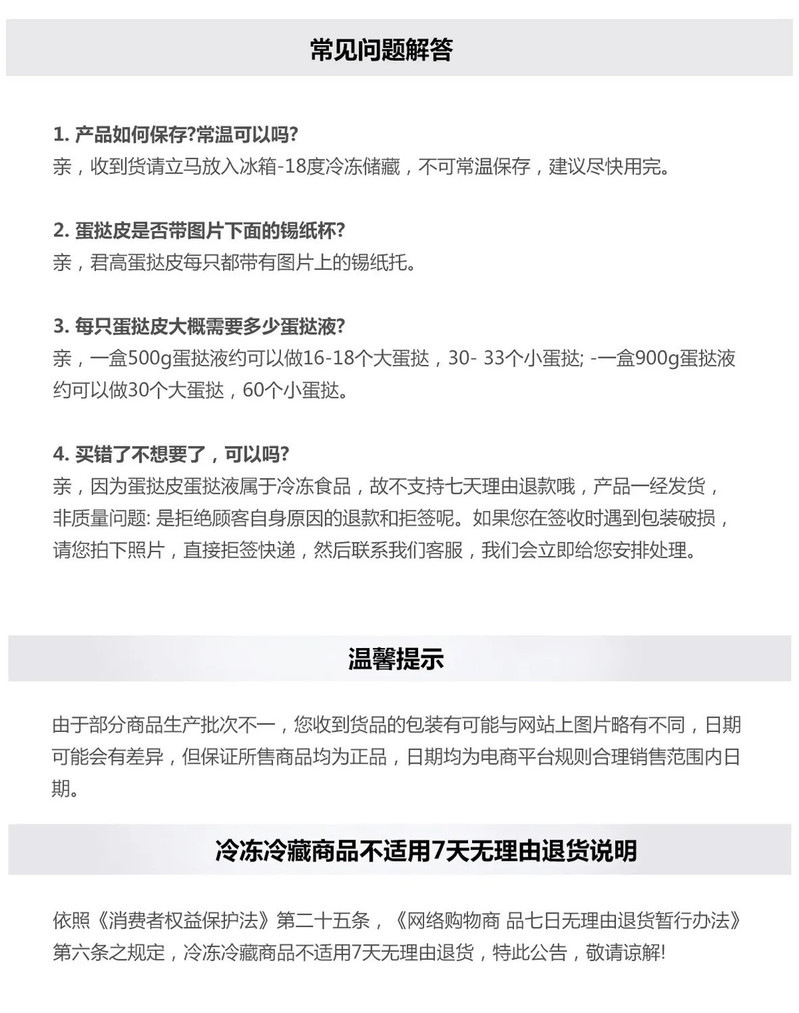 【小编推荐-速点】肯德基蛋挞皮批发带锡底家用蛋挞液蛋挞酥皮蛋挞奶油烘焙原料30个