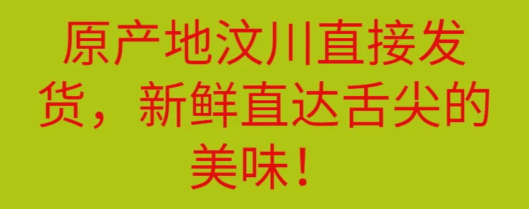 超甜超脆【四川李子-现摘现发-果园直供】汶川脆红李四川甜李子脱骨李青红脆李现摘新鲜水果1-5斤包邮脆