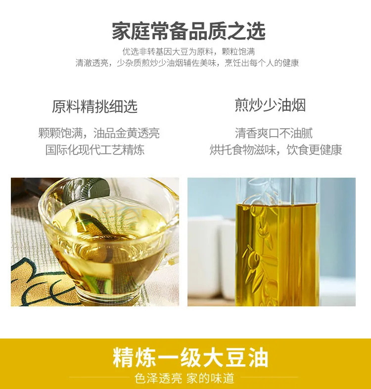 【一级大豆油】非转基因食用油批发100%纯黄豆油植物油五斤家庭装