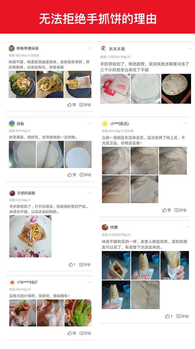 【超值50片装】手抓饼家庭装包邮20片鲜怡乐早餐煎饼面饼原味手抓饼批发手撕饼皮