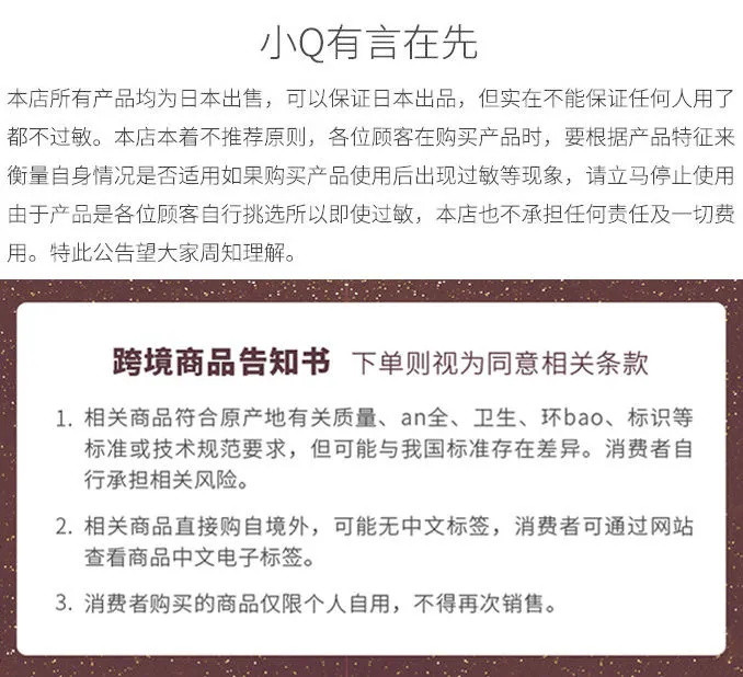 日本OMI近江兄弟润唇膏保湿补水防干裂脱皮无色男女护唇正品薄荷