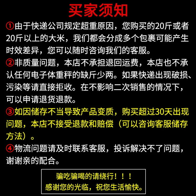 限量秒杀-米丑饭香-东北五常稻花香2号大米丑米长粒香新米批发5kg10斤20斤色选米真空