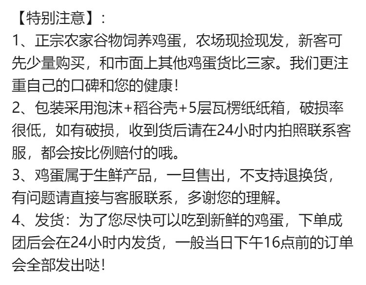 [秒杀进行中]河南谷物饲养鸡蛋新鲜批发整箱土鸡蛋农家正宗盒装10枚/40枚包邮