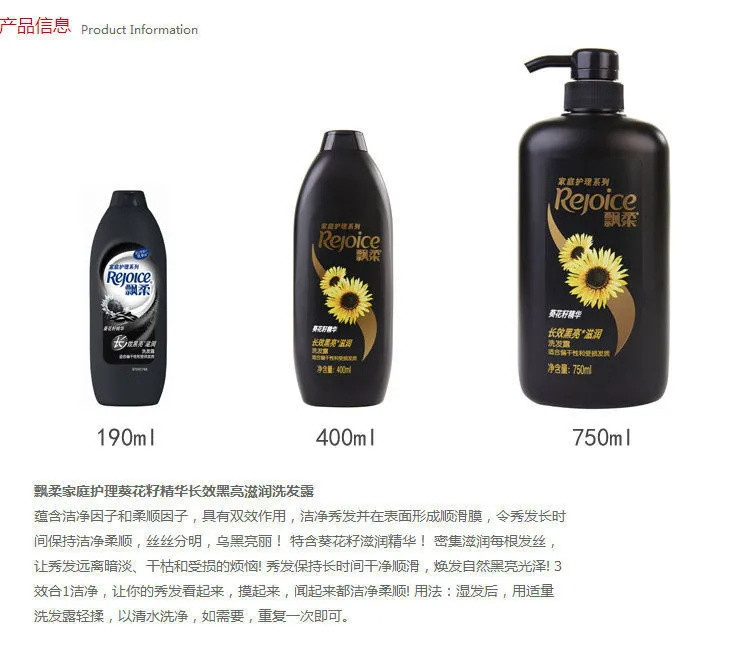 【正品授权】飘柔洗发水家庭护理长效滋润去屑洗发露190ml、护发素