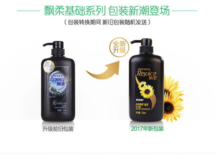 【正品授权】飘柔洗发水家庭护理长效滋润去屑洗发露190ml、护发素