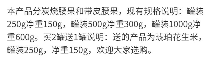 【旗舰特卖】新货腰果原味批发越南进口带皮炭烧连罐500g/250g熟腰果坚果零食