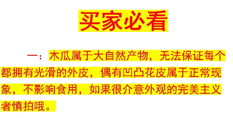 【已抢90万件】广西红心木瓜3斤/5斤/9斤果500-1500g新鲜水果木瓜