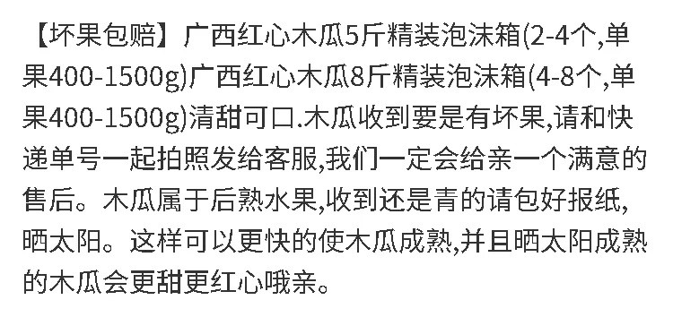 【已抢90万件】广西红心木瓜3斤/5斤/9斤果500-1500g新鲜水果木瓜