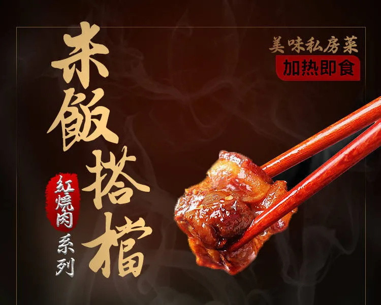 新鲜健康美味-正宗红烧肉东坡肉1斤2斤真空碗装卤肉食熟扣肉卤味下酒菜方便速食