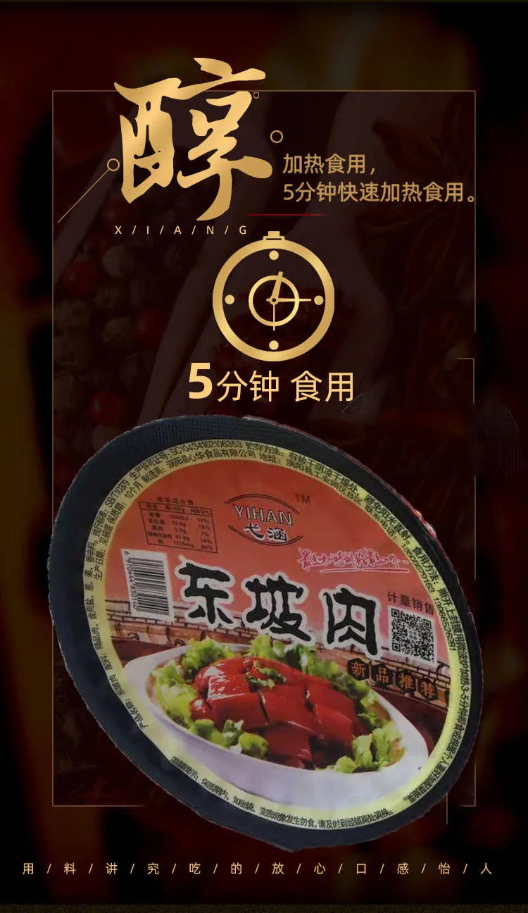 新鲜健康美味-正宗红烧肉东坡肉1斤2斤真空碗装卤肉食熟扣肉卤味下酒菜方便速食