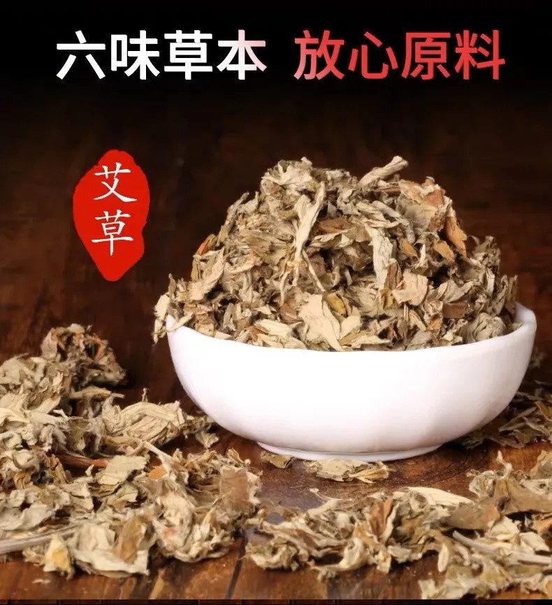 【藏红花+老姜+艾叶+益.母.草】驱寒祛湿助眠中.药泡脚药包足浴包