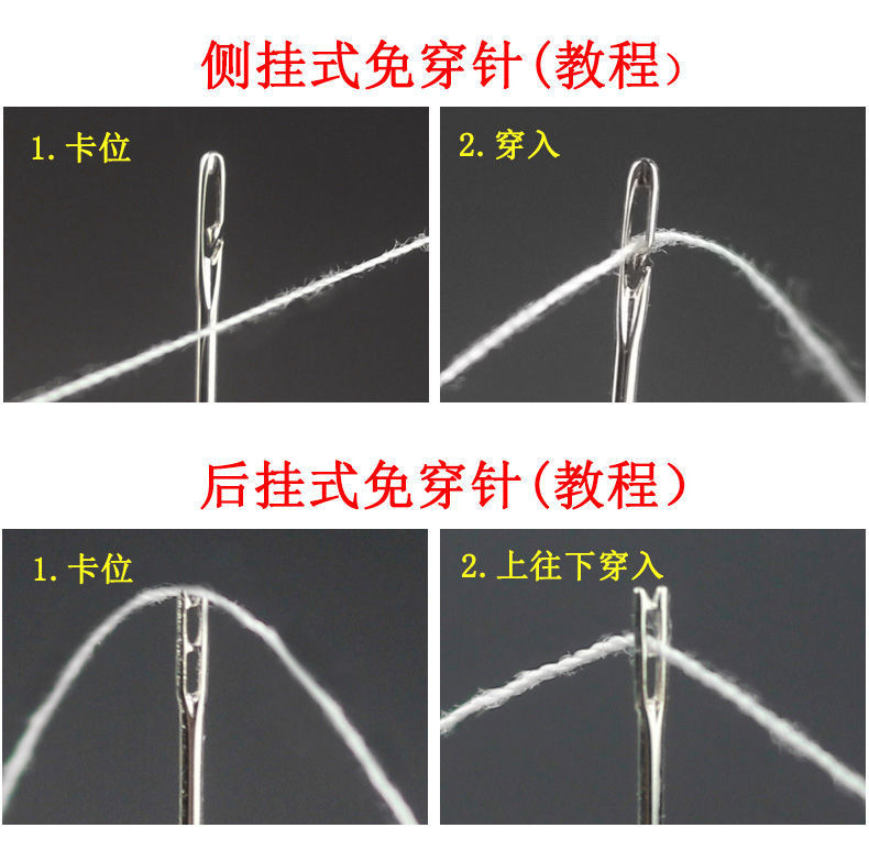 免穿针老人专用针手缝盲人针钢针手工diy缝衣服针线不用穿线的针