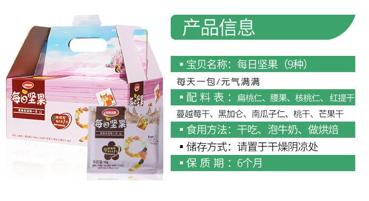 【60包超值价】每日坚果大礼包30包混合坚果成人孕妇儿童款干果仁零食组合礼盒装