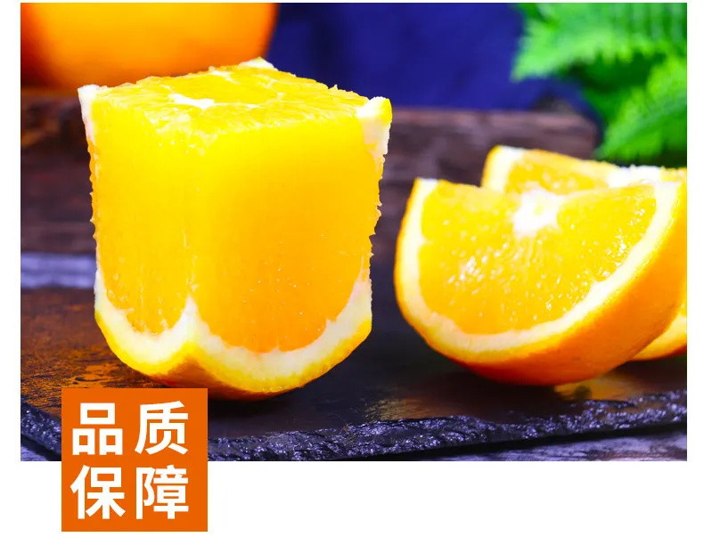 【小编推荐】四川金堂脐橙当季水果新鲜橙子批发多规格可选非冰糖橙果冻橙爱媛