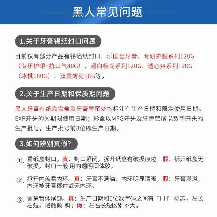 【品牌正货】黑人牙膏超白竹炭茶倍健美白清新口气去牙渍去口臭薄荷味坚固牙齿