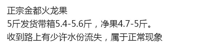 【火龙果红心】金都一号 水果新鲜整箱批发多规格红肉火龙果蜜宝