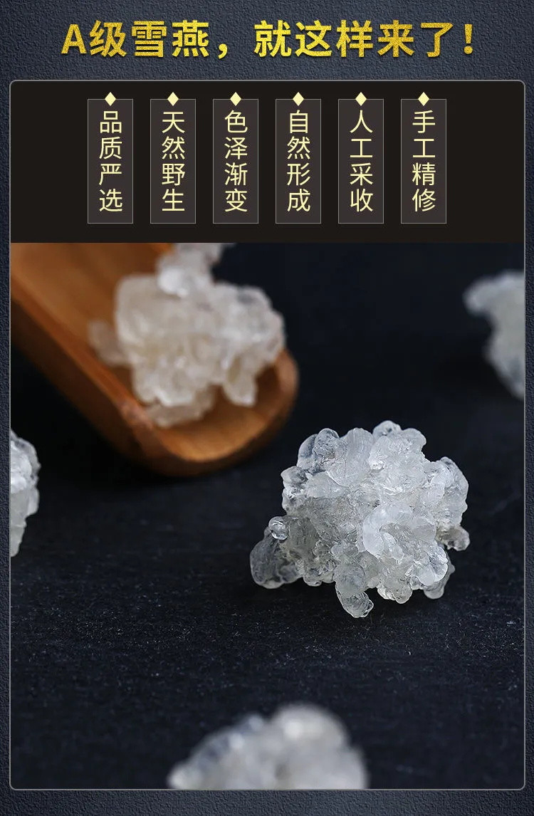 每天一碗-美丽不会老-亏本冲量-食用半年养颜 植物燕窝 特级雪燕桃胶皂角米天然野生