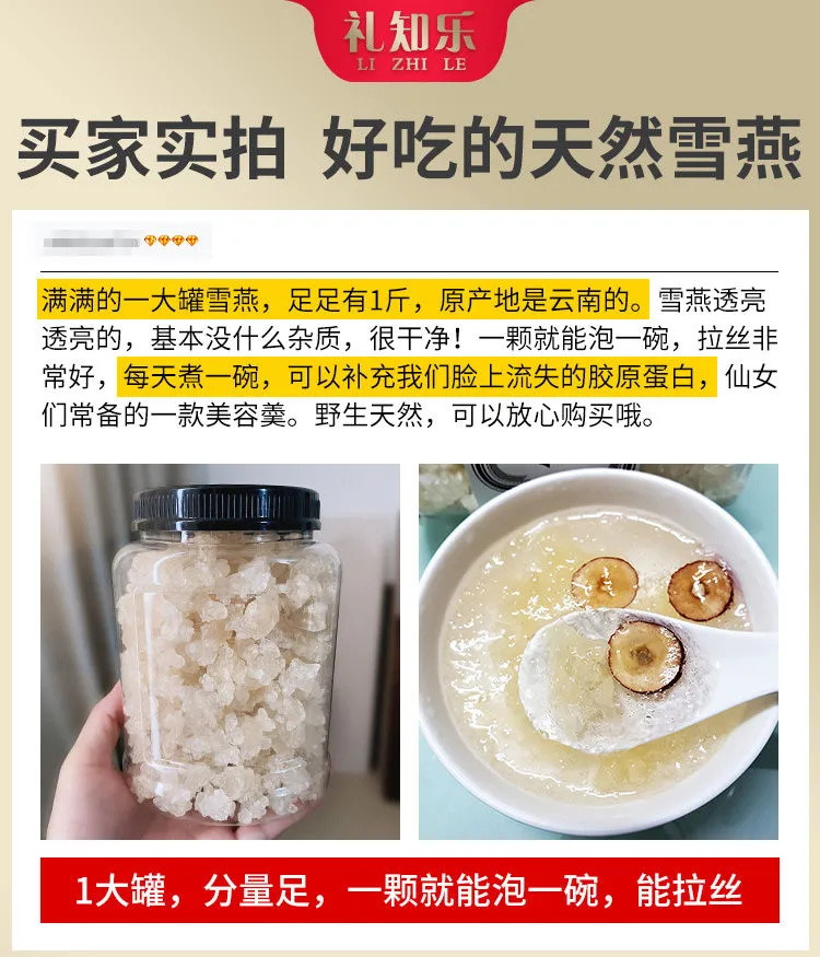 每天一碗-美丽不会老-亏本冲量-食用半年养颜 植物燕窝 特级雪燕桃胶皂角米天然野生