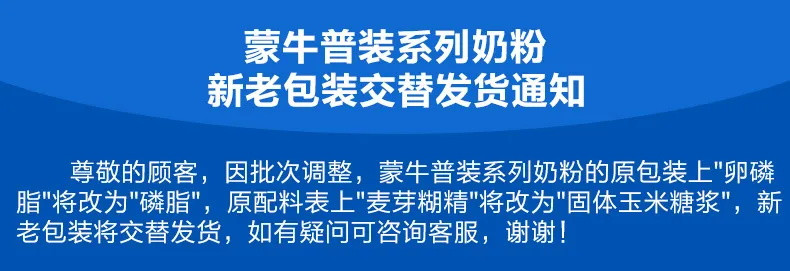 【品牌好货】蒙.牛中老年多维高钙奶粉400g袋装 男女成人营养早餐牛奶粉 无蔗糖