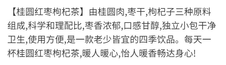 【好气血 补出来】红枣枸杞桂圆茶养生玫瑰补气血花茶组合水果茶叶菊花茶10包120克