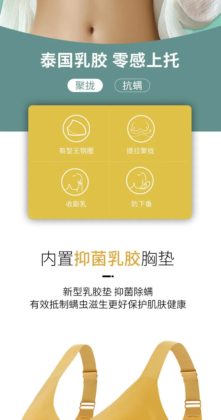 【好货速抢】泰国乳胶无痕内衣女小胸罩聚拢冬无钢圈收副乳调整型运动背心薄款