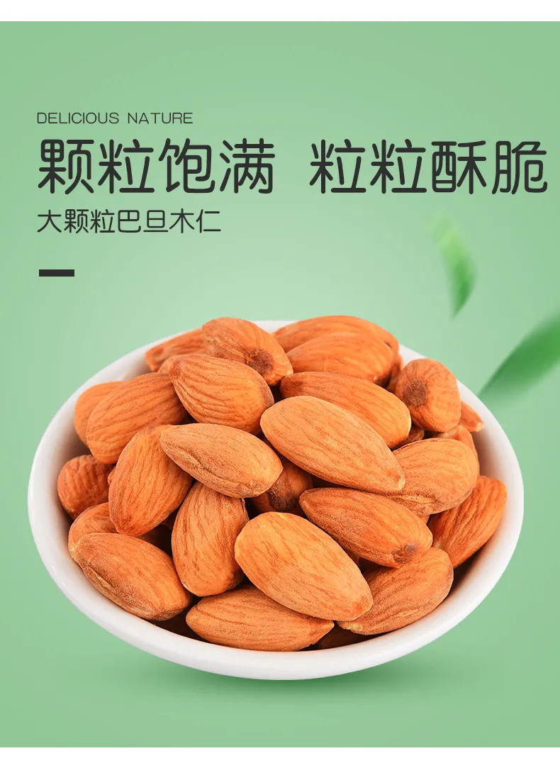 【新货大颗粒】憨豆熊 无壳巴旦木仁250g/500g/50g含罐重微微咸杏仁坚果扁桃仁