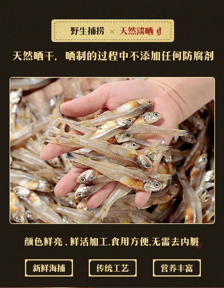 【自晒小鱼干】新货公干鱼小鱼干淡干海燕鱼海鲜干货自制风干银鱼干丁香鱼白帆鱼