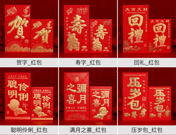 【多种款式可选】红包结婚硬纸利是封创意个性通用新年满月回礼结婚小号红包袋批发