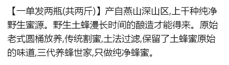 【买1送1】深山木桶蜜野生土蜂蜜正品传统农家.自产纯正天然蜂蜜