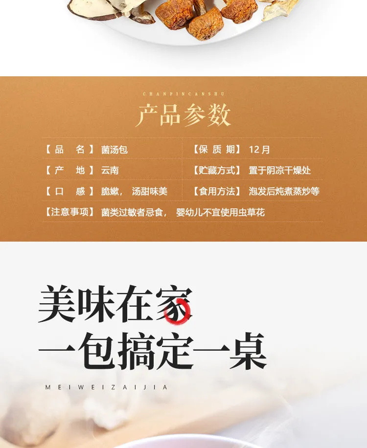 【云南美味菌汤包】七彩菌汤包云南特产羊肚菌鸡油菌竹荪虫草花菌菇包蘑菇干货煲汤料