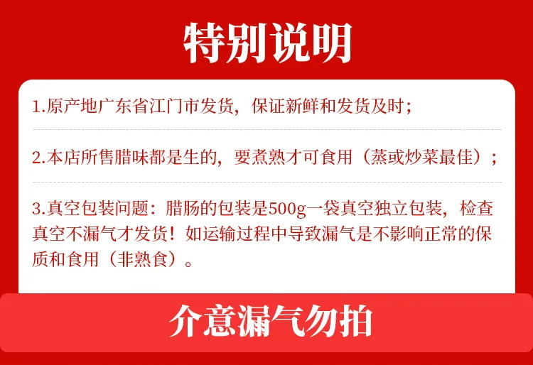 【地道广式风味-买一送一】广式广味腊肠甜肠烤肠腊肉广东特产腊味农家手工香肠批发