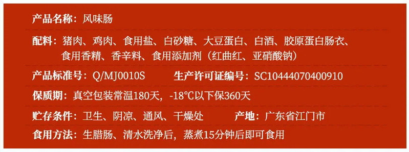 【地道广式风味-买一送一】广式广味腊肠甜肠烤肠腊肉广东特产腊味农家手工香肠批发