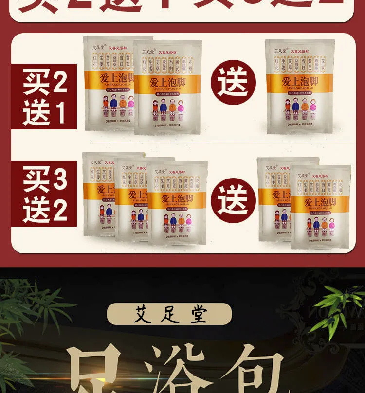 【90包艾草泡脚药包】祛湿气艾叶包足浴包益.母草老姜藏红花浴足剂