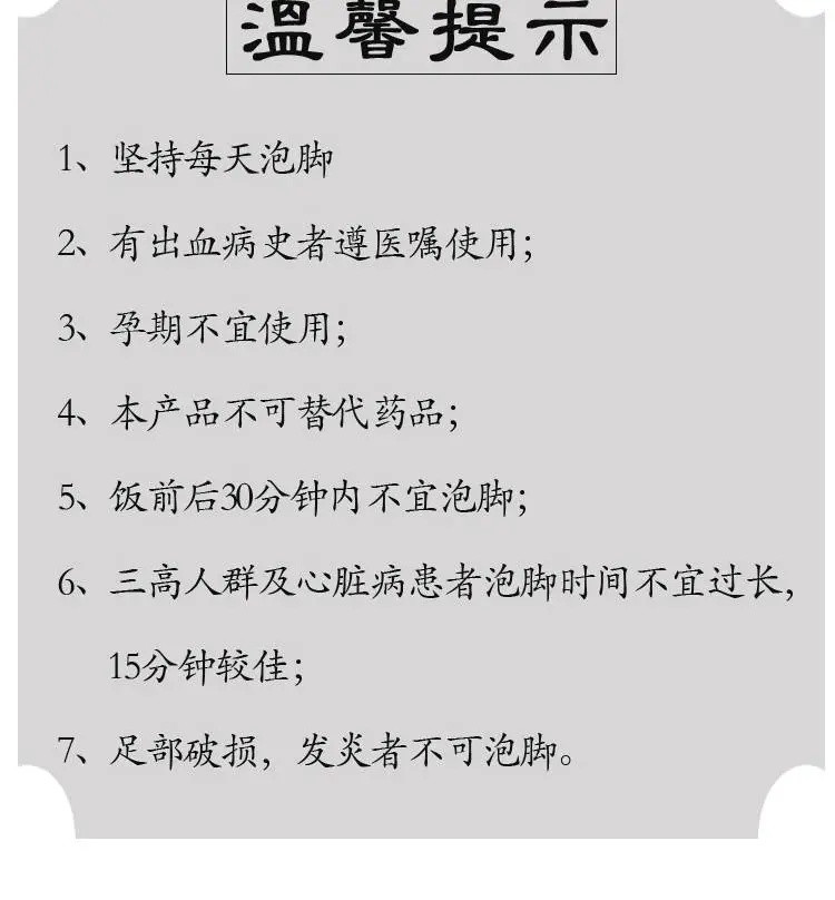 【90包艾草泡脚药包】祛湿气艾叶包足浴包益.母草老姜藏红花浴足剂